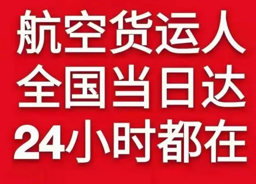 大理凤仪机场空运货物、航空货运:物流行业各岗位招聘