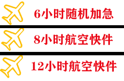 大理凤仪机场空运快递公司,专业空运当天件